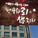 리샘한의원 이미지