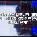 미래벌크에너지 이미지