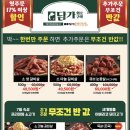 담가화로구이 이미지