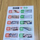 맛국수&김밥