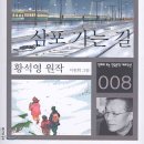 삼포그린 네이버블로그