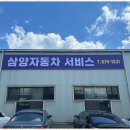 고려자동차써비스 이미지