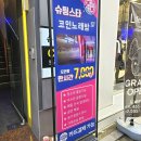 슈팅스타 코인노래연습장 이미지