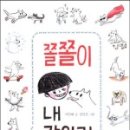 내 강아지 이미지