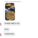 찐찐짬뽕 이미지