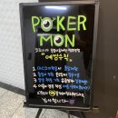 포커몬 네이버블로그