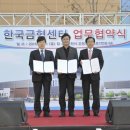한국기계산업진흥회한국금형센터