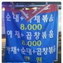 주공8차아파트 앞 이미지