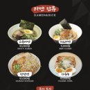 쿠마라멘 이미지