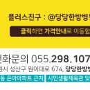 창원 당당한방병원 이미지