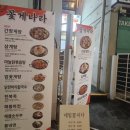 블루리본맛집 홍대간장게장 꽃게나라 (간장게장정식)