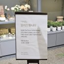 아네트플라워잠실 이미지