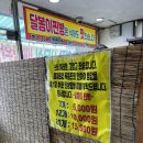 달봉이부페.찐빵