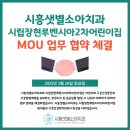 시흥샛별소아치과치과의원 이미지