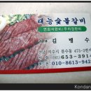 태능숯불갈비 이미지