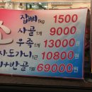 미래축산물도소매센터 이미지