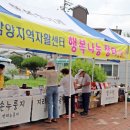 함양지역자활센터