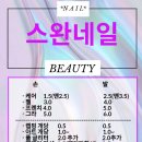 스완네일 - 화순군 | 스완네일