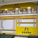 화심순두부 삼례점 이미지