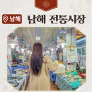 만물농산물센터 | 남해 가볼만한곳 사천 장날 시장 맛집 여행코스 Best 3