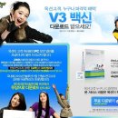 백신 v3 365 1년 무료 사용하기 이미지