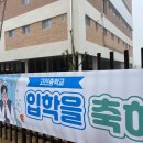 고진중학교 이미지