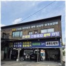 세광세차 - 북구 연양로81번길 8-6 | 세광세차