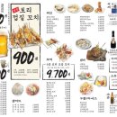 단토리 - 부천시 원미구 부일로459번길 20 | 단토리