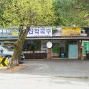할매김치 이미지