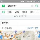 달샘공방