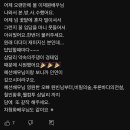 유튭에서 라디오스타 클립영상보는데 댓글때매 기분잡침 이미지