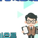 아우름세무회계컨설팅