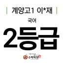 이*재2