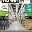 트레이더스홀세일클럽월계점 이미지