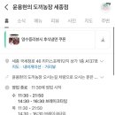 윤용현의 도끼농장 세종점