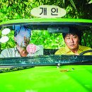 택시운전사 이미지