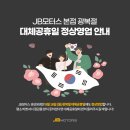 JB모터스 이미지