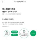 버디애드 | 스타벅스 저렴하게 이용하는 꿀팁 개인컵 리워드 에코별 적립 탄소중립 포인트제