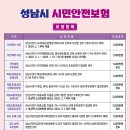 안전e음