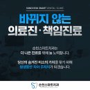 스마트유치과의원 | 전라남도 광양시 임플란트 전문 치과 잘하는 곳 추천 좋아요 6곳