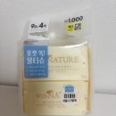 깔끔이세탁 | 다이소 쿠팡 면세 꿀템 | 여행 준비물 추천리스트(비추템 포함)