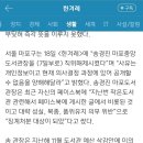 서울 마포구, ‘도서관 예산 삭감’ 반대한 도서관장 직위해제 이미지