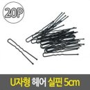 U헤어 쇼핑하우