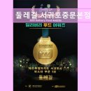 5857 | 제주도 흑돼지 삼겹 목살 맛집 ! 둘레길 서귀포중문본점 제주도 흑돼지 삼겹 목살 맛집