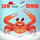 크래버대게나라 안양점 이미지