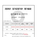 소망재가장기요양센터 이미지