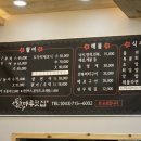 마루횟집 - 천안시 서북구 3공단6로 50 | 마루횟집