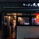 라멘광훈 이미지