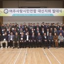 여주사랑시민연합 이미지