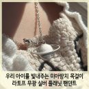 라토프 | [미아방지 목걸이 추천] 라토프 실퍼 플래닛 팬던트